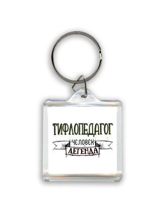 тифлопедагог человек легенда