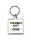 торакальный хирург человек легенда