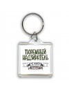 тюремный надзиратель человек легенда