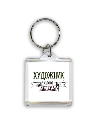 художник человек легенда