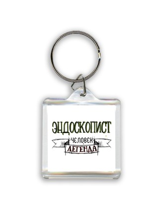 эндоскопист человек легенда