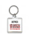 актриса это диагноз это приговор это призвание