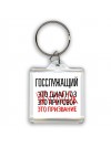 госслужащий это диагноз это приговор это призвание