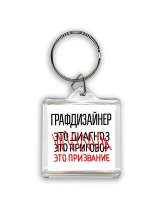графдизайнер это диагноз это приговор это призвание