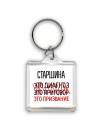 старшина это диагноз это приговор это призвание