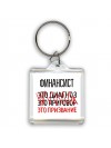 финансист это диагноз это приговор это призвание