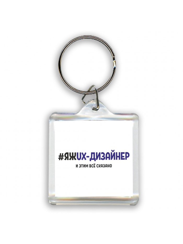#ЯЖUX-ДИЗАйНЕР и этим всё сказано