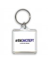 #ЯЖЭКСПЕРТ и этим всё сказано