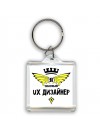 Я знатный ux дизайнер