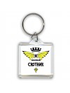 Я знатный скотник