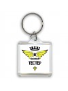 Я знатный тестер