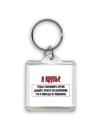 я крупье чтобы сэкономить время давайте просто предположим, что я никогда не ошибаюсь