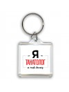 Я танатолог я так вижу
