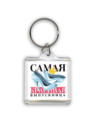 самая красивая выпускница