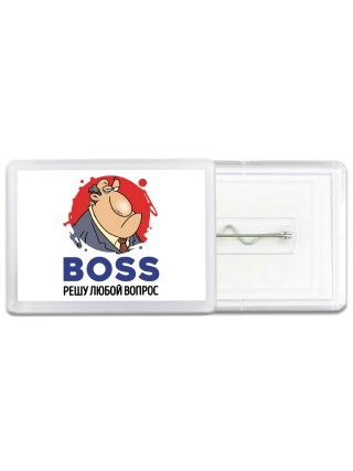 boss решу любой ворос