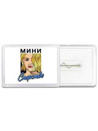 министерство