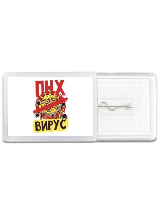 пнх вирус