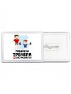 приказы тренера не обсуждаются