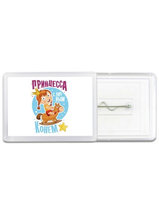 принцесса с личным конем