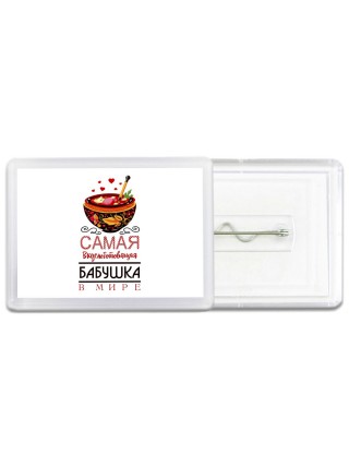 самая вкусноготовящая бабушка в мире