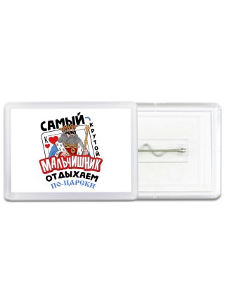 самый крутой мальчишник