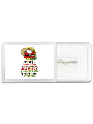 сказка новогодняя в двери постучит, дед мороз с подарками в гости к нам примчит