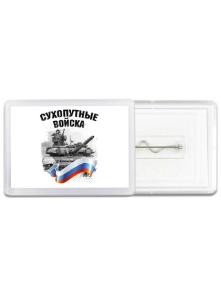 сухопутные войска