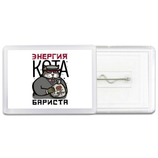 энергия кота бариста