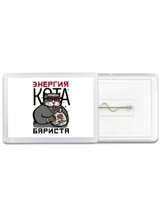 энергия кота бариста