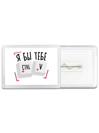 я бы тебе ctrl v