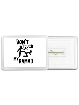 Don't touch my Камаз