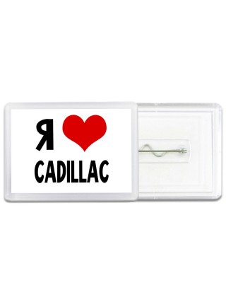 Я люблю Cadillac