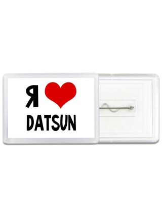 Я люблю Datsun