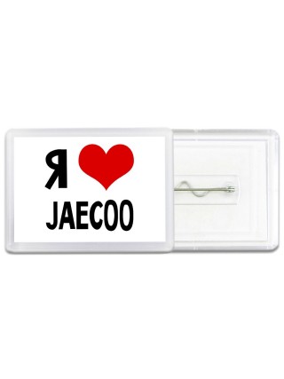 Я люблю Jaecoo