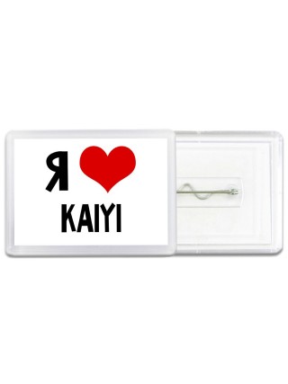 Я люблю Kaiyi