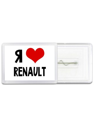 Я люблю Renault