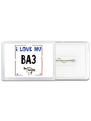 I love my Ваз