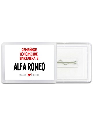 Семейное пололжение - влюблена в Alfa Romeo