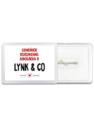 Семейное пололжение - влюблена в Lynk & Co