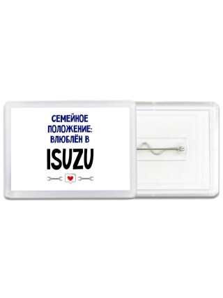 семейной пололжение - влюблен в Isuzu
