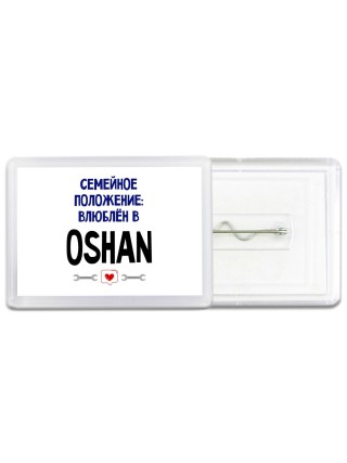 семейной пололжение - влюблен в Oshan