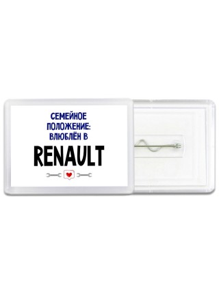 семейной пололжение - влюблен в Renault