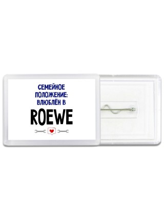 семейной пололжение - влюблен в Roewe