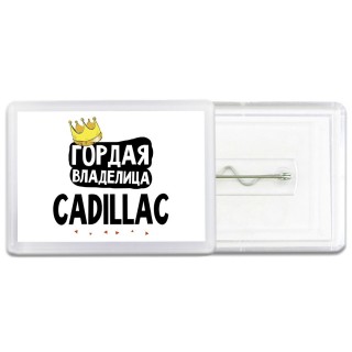 Гордая владелица Cadillac