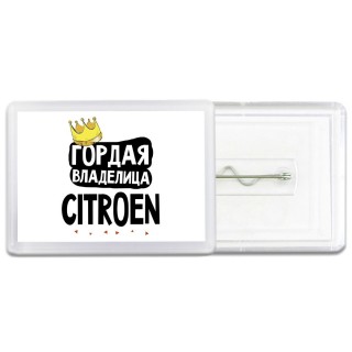 Гордая владелица Citroen