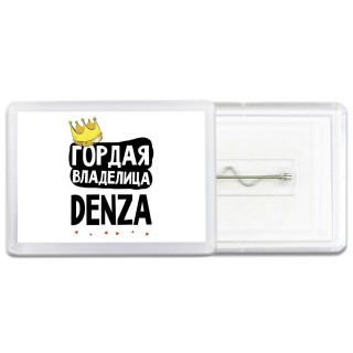 Гордая владелица Denza