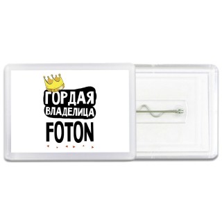 Гордая владелица Foton