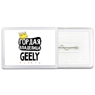 Гордая владелица Geely