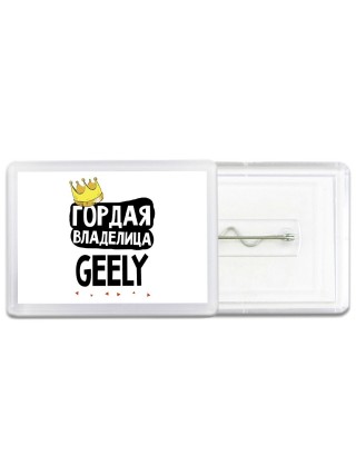 Гордая владелица Geely