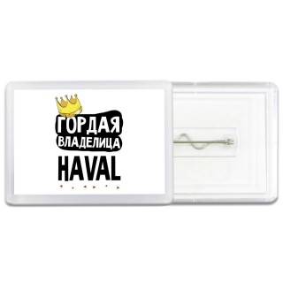 Гордая владелица Haval